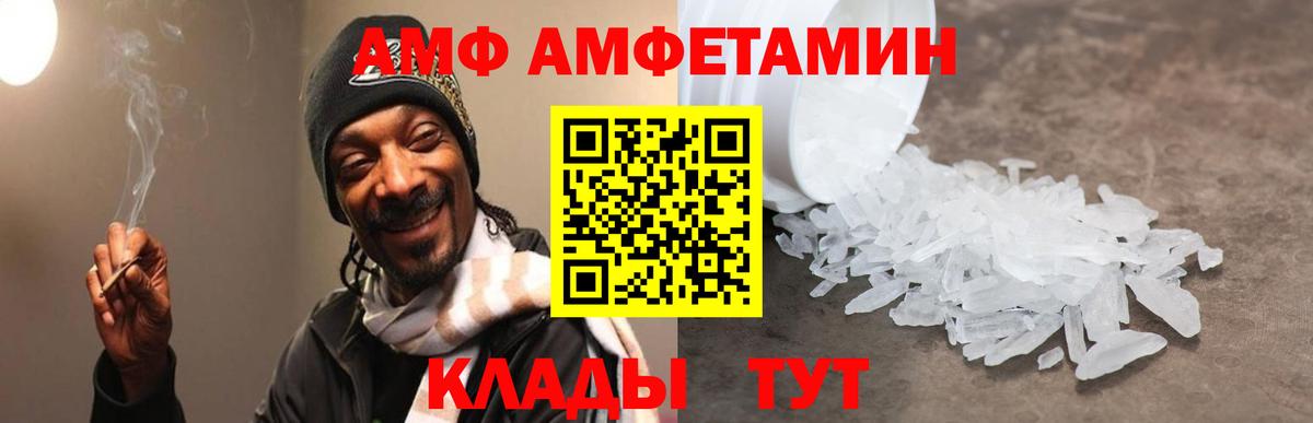 Амфетамин  Амфетамин  Вход с VPN  Березники  АМФ 98% 