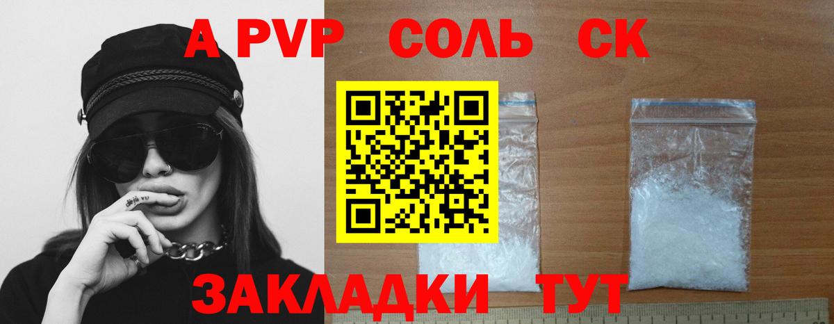 Alpha PVP СК Березники