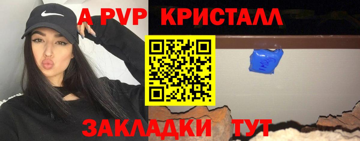 А ПВП СК КРИС  A-PVP Crystall  Березники  APVP  Alfa_PVP СК  цена наркотик  Вход с VPN 