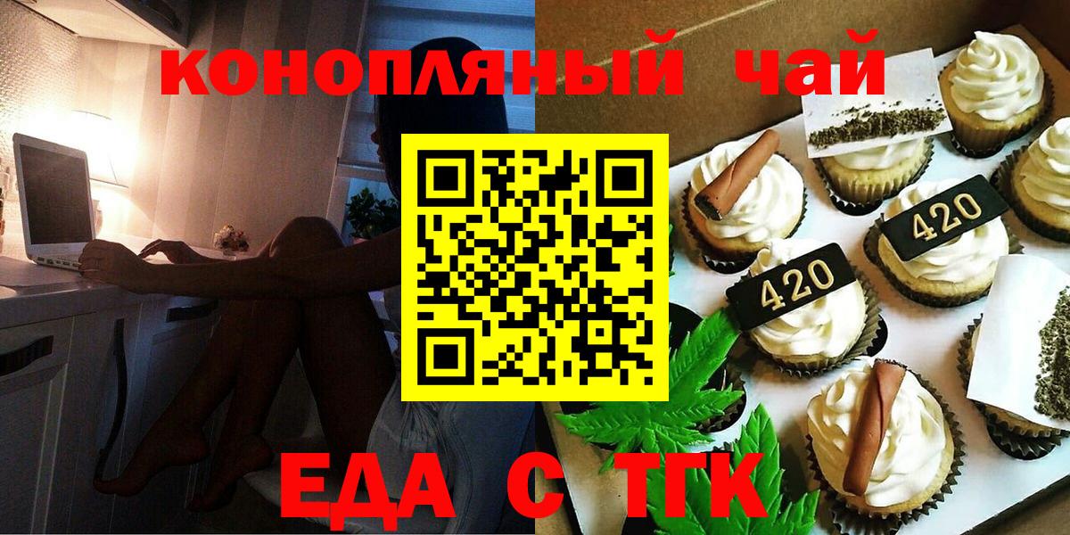 Березники  Canna-Cookies конопля  Вход с VPN 