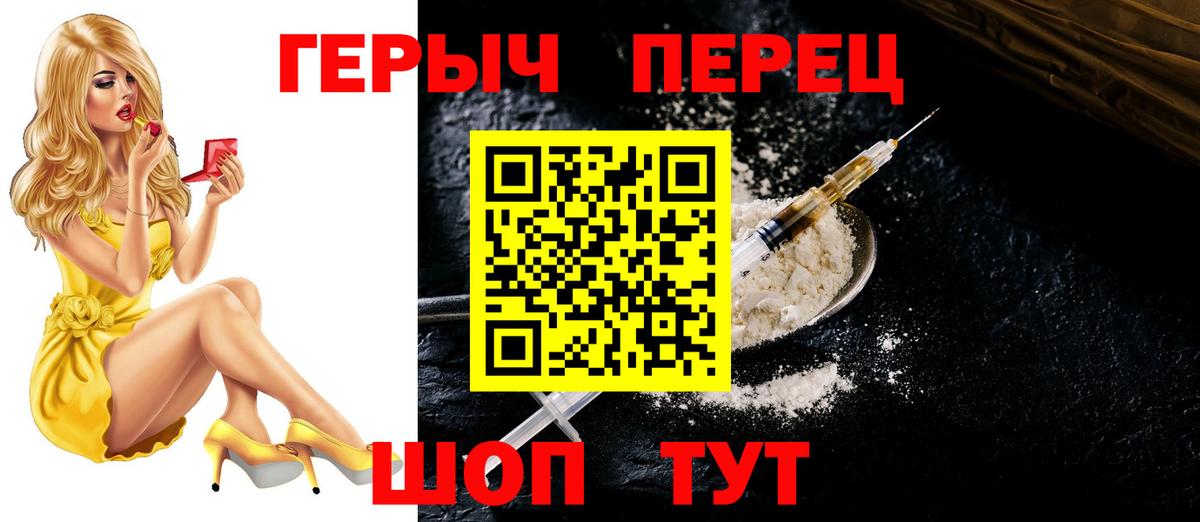 ГЕРОИН VHQ  Вход с VPN  Березники 