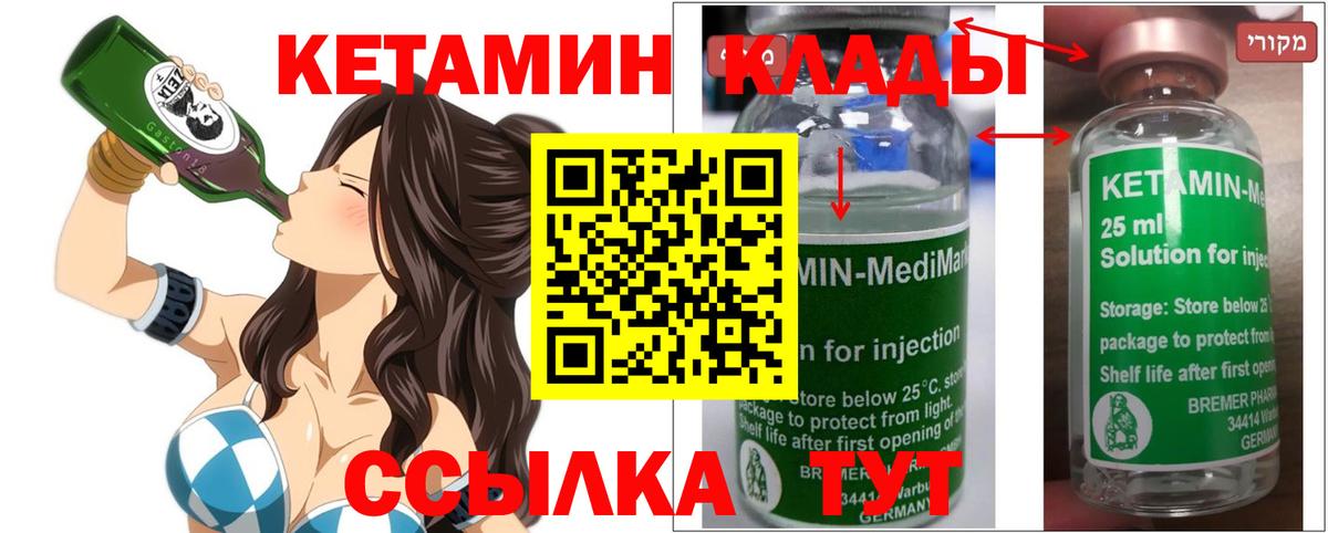 Кетамин ketamine Березники