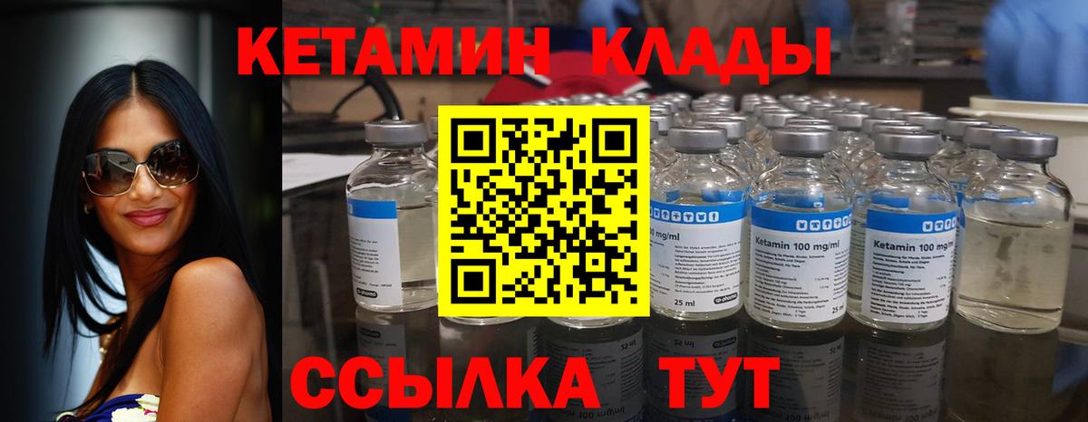 КЕТАМИН ketamine  Вход с VPN  Кетамин VHQ  Березники 