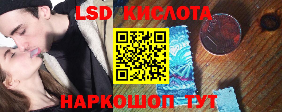 LSD-25 экстази ecstasy  Вход с VPN  Березники 
