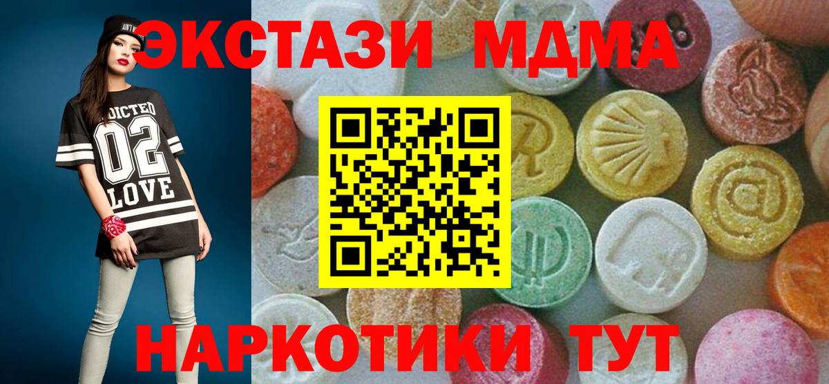 MDMA молли Березники
