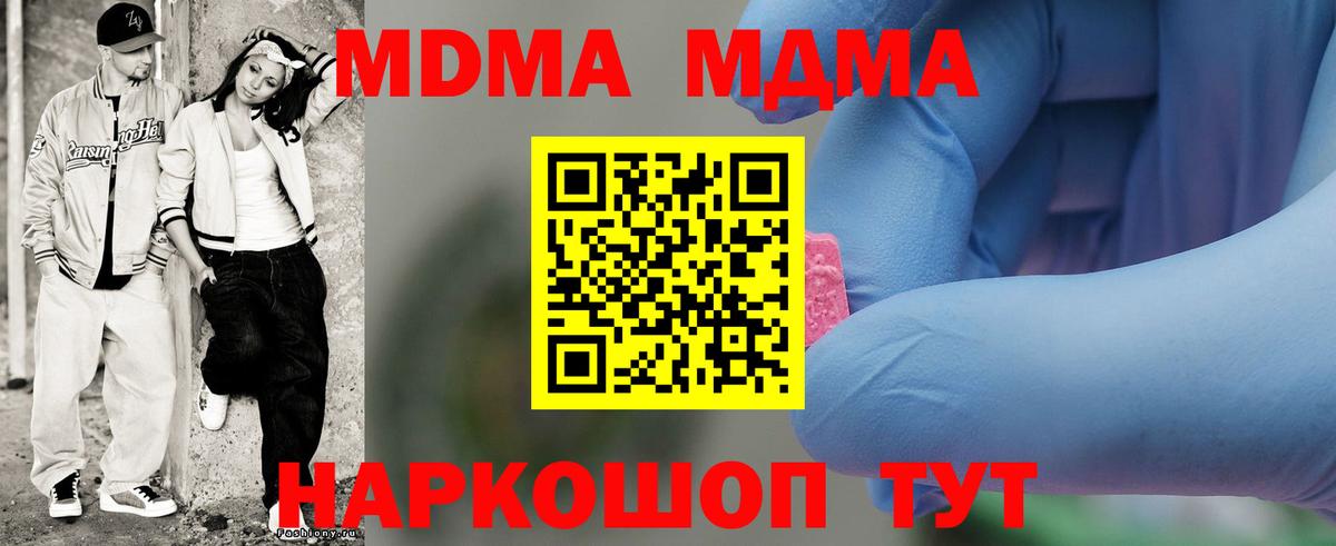MDMA VHQ  МДМА Molly  Березники  Вход с VPN 