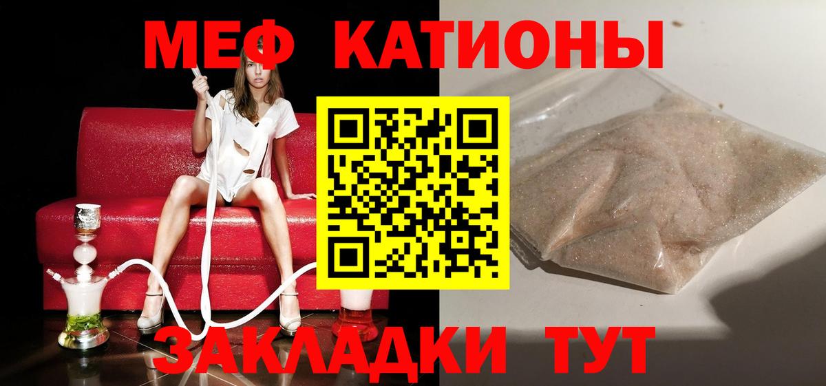 Мефедрон 4 MMC  Вход с VPN  МЯУ-МЯУ mephedrone  Березники 