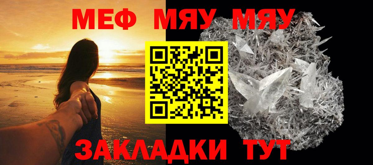 Меф мяу мяу  Березники