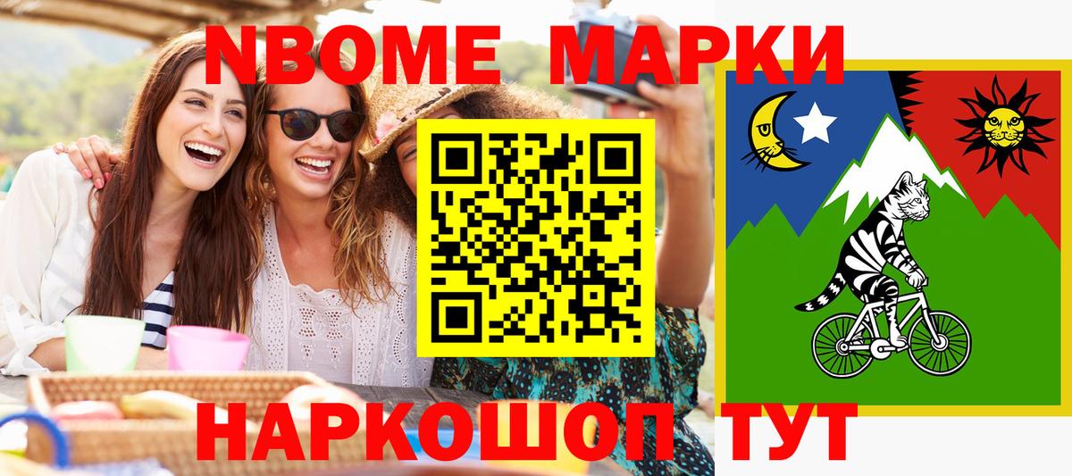 Березники  цены наркотик  Вход с VPN  Марки NBOMe 1,8мг 