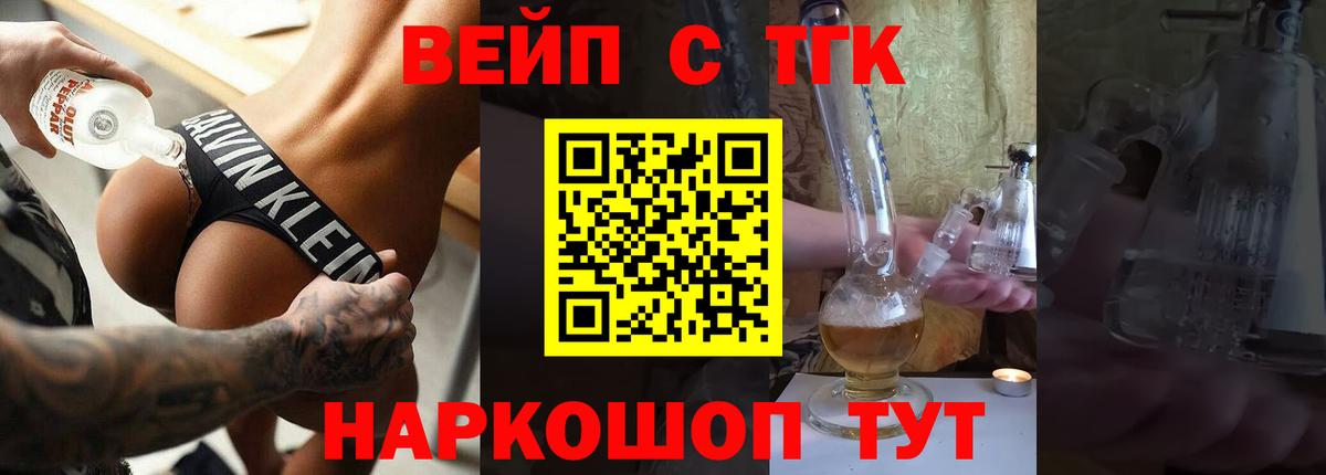 Дистиллят ТГК концентрат  Вход с VPN  Березники 
